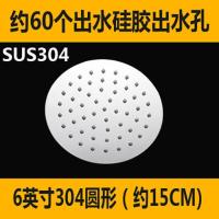 304不锈钢顶喷[圆形] 6寸304不锈钢顶喷 不锈钢顶喷浴室大花洒喷头增压沐浴器花洒洗澡雨洒莲蓬单头