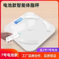智能体脂秤冰川白 7号电池款 智能体脂秤充电电子称体重秤精准家用人体秤(支持HUAWEIHiLink)