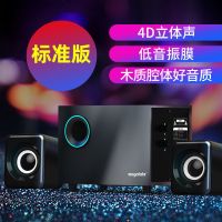 极光黑[木制重低音炮] 标准版[全频喇叭+原声] Q9笔记本电脑音响木质多媒体台式小音箱低音炮有线蓝牙喇叭