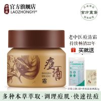 痘清霜20g(焕新) 痘清祛痘霜男女学生青春痘祛痘神器去黑头粉刺淡化轻度痘印