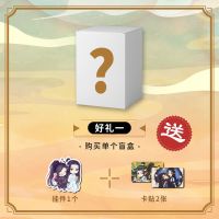 陈情令盲盒第二弹 单个盲盒(随机单抽)送礼 官方正版陈情令盲盒公仔名场面魔道祖师周边魏无羡蓝忘机手办摆件