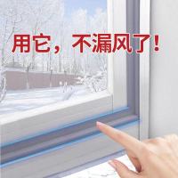 白色 [推拉通用型-6米] 推拉窗户密封条防漏风塑钢铝合金门窗缝隙防风保暖隔音贴挡风神器