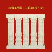 84公分高(升级加厚款) 兰花款1根 欧式别墅罗马柱模具围栏阳台护栏花瓶栏杆方形现浇水泥柱建筑模具