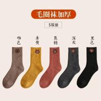 纯棉[加厚毛圈]小熊组合B-女袜 [一双装]性价比很低不够用 诸暨袜子袜子女秋冬加绒加厚中筒毛巾袜韩版学院风日系可爱毛圈