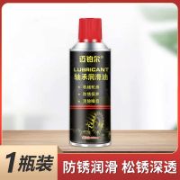 润滑防锈降噪[松锈款] 小瓶体验装-180ML[1瓶] 黄油润滑油耐高温机械齿轮轴承自行车链条油脂锁芯润滑剂除锈喷剂