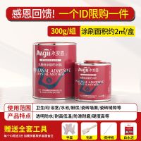 感恩回馈300克卫生间防水胶限购一件 防水补漏卫生间透明胶水厕所浴室瓷砖漏水免砸砖渗透涂料防漏胶剂