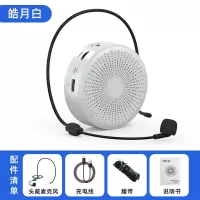 皓月白(大音量防啸叫) 旗舰版丨有线麦+支持U盘TF卡+蓝牙 小蜜蜂扩音器教师专用无线版防啸叫蓝牙小型麦克风导游大喇叭