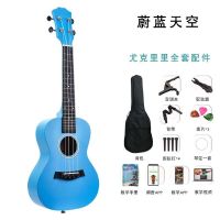[21寸-桃花芯]天蓝色 [特惠价]单琴+教材 尤克里里初学者吉他23寸女生男学生单板小吉他乌克丽丽儿童木乐器