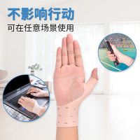 硅胶防水护腕[单只装] 日本大拇指腱鞘手硅胶手指保护套防水护腕女妈妈手扭伤手腕痛关节