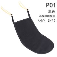 PS01小提琴腮拖垫4/4-3/4 4/4-3/4 乐器PS01小提琴腮托垫软布护颈肩垫肩布琴垫儿童配件4/4/3/4