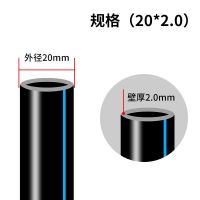 20*2.0mm(4分)30米 Pe水管热熔自来水管饮用水4分 6分 1寸 40 50 63 黑色盘管