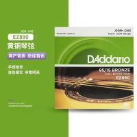 高级版EZ890/1套 单买琴弦 达达里奥吉他弦EJ16一套木民谣琴弦线通用配件EXP16吉他弦线全套