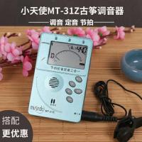 调音器31-z(送胶布) 古筝调音器 小天使 MUSEDO MT-31Z 校音器节拍器三合一