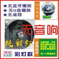 6灯USB供电纯彩灯款(无音响)LU 蓝牙音响音箱七彩大音量低音炮无线家用ktv户外迷你小型蓝牙插卡