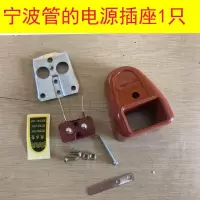 宁波管的座子 电水壶方管 宁波管 不锈钢 水壶电热管220v/1500W 茶壶发热管配件