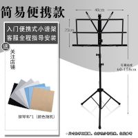 简易便携款-黑色+手提包 关注店铺送擦琴布 便携式折叠乐谱架乐器通用歌谱架加粗加厚二胡架子鼓钢琴放曲谱架