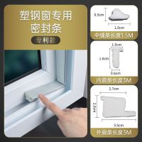 专利新品+塑钢推拉窗专用丨3件套 1/3组丨S型密封条1根2米 推拉窗户密封条防漏风密封胶条封窗户漏风神器挡风塑钢推拉窗