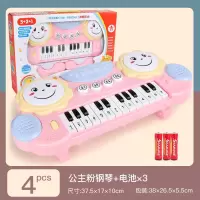 特价公主粉电子琴(电池版) 儿童电子琴玩具初学带话筒麦克风婴幼儿钢琴可弹奏女孩2宝宝1-3岁