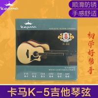 卡马吉他弦8根装(1弦3弦各多一根) 民谣吉他变调夹个性变音夹子卡玛调音器电木吉他尤克里里通用