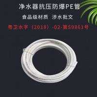 3米(不送配件) 净水器PE水管2分管二分管净水机配件三通直接排污阀饮水机进水管