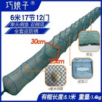 6米17节12门 大号全有结渔笼鱼网虾笼渔网捕鱼龙虾网折叠抓鱼笼黄鳝笼捕虾螃蟹