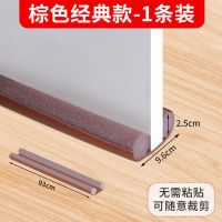 加厚棕色-长93厘米 1条装[1个门使用] 门底密封条防风条挡风保暖保温防尘防蚊虫蚁门缝隔音条防盗门木门