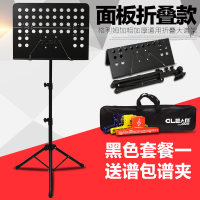 G007黑色款+包+乐谱夹 格利姆德标一键升降折叠大谱架吉他小提琴二胡古筝架子鼓乐谱架