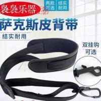 塑料挂钩 (电子吹管电吹管电萨克斯背带挂带脖带雅佳50004000s罗兰AE10可用