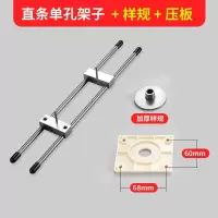 直线架子+样归+压板[单孔] 锁舌开孔器修边机开锁孔小模具木工鼻子神器框模开锁门框工具木门