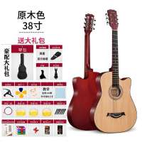 [顶级-云杉]38寸原木色 [初学推荐套餐]豪配+APP调音 吉他初学者36寸木吉它34寸民谣旅行吉他38寸41寸成人学