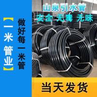 国标20*2.3 50米 PE饮用水管32pe管管材4分6分1寸pe63自来水管40 50pe75排水盘管