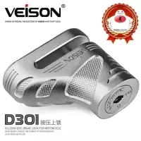 D301银色 台湾山地自行车碟刹锁摩托车碟锁电动车防盗锁单车配件装备