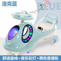 洛克蓝+黑色普通轮 特价款+储物筐+无礼包 儿童扭扭车1-8岁宝宝车子溜溜车万向轮防侧翻摇摆玩具滑滑妞妞车