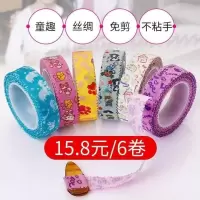 6卷混色卡通锯齿丝绸胶布 琵琶/古筝指甲胶布免剪 古筝胶布儿童透气专用 演奏 考级专用