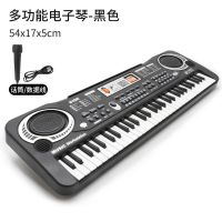 标准版[无其他配件] 初学37键[黑]双功能 儿童电子琴钢琴61键多功能小女孩音乐器玩具男孩初学者入门37键5
