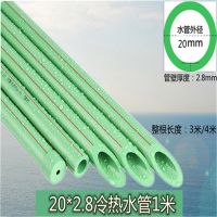4分20*2.8绿色/标价为1米单价 浙江PPR水管20/25/32家装冷热自来水管4分/6分/1寸PPR1米单价