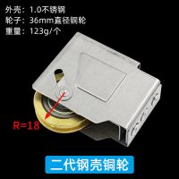 90型 1个价 [升级二代]36轮径 钢壳铜轮 4个90型铝合金门窗滑轮 老式推拉窗轮滚珠轴承金属铜轮子配件