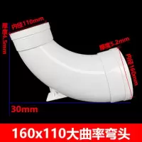 160*110国标大曲弯头无口 PVC大曲弯头异径漩流降噪特殊单立管160变110弧排水管国标配件