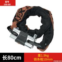 100-80 电动车锁链条锁加粗防盗锁摩托车抗剪铁链子锁山地车自行车锁