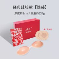 硅胶肤色款[普通款]// A罩杯 [乳头贴] 硅胶胸贴女聚拢乳贴婚纱吊带学生用胸垫夏薄透气防走光凸点贴