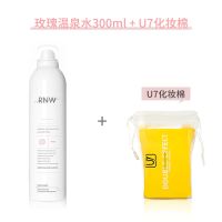 玫瑰温泉水300ml+品牌化妆棉 补水喷雾保湿舒缓爽肤水面部护肤化妆水持久修护敏感肌男女
