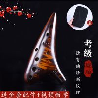 12孔AC[琥珀]全套配件+便捷式包 陶笛12孔中音C调AC调初学入门 送教材十二孔AC陶埙笛子学生乐器