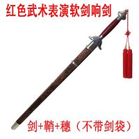 红色武术剑 软剑+鞘+穗 刃长50厘米适合1.2米左右身高 太极剑软剑响剑武术剑汉服表演剑道具女式古风儿童晨练舞剑未开刃