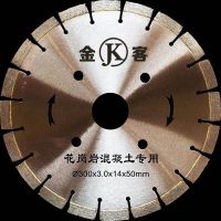 石材专用300MM内孔径50mm 马路切割片350/400/500混凝土沥青鹅卵石路面切割金刚石锯片