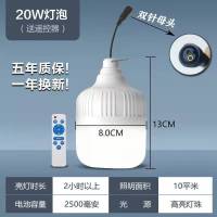 20W体验款 10米线 太阳能灯泡灯头单卖6V超亮室内外庭院照明感应自动亮组装配件