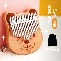 17音[大熊]桃花芯+绒布袋 21音拇指琴卡林巴琴初学者女生17音手指钢拇姆琴卡巴林学生乐器