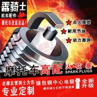 1只铜芯火花塞 适用于雅马哈RSZ鬼火100/125踏板摩托车的铜芯/铱金火花塞