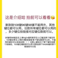 拍前必看哈 看了不会拍错 双皮奶键帽小全套pbt热升华 OEM高度适配104/68/87/980等机械键盘
