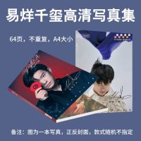 易烊千玺 随机明信片1盒 易烊千玺周边正版写真集画册生日礼物应援明信片海报签名照lomo卡