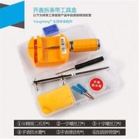开表盖拆表带套装 修表工具手表后盖开表器调表器拆表套装截表带换电池组合钟表维修